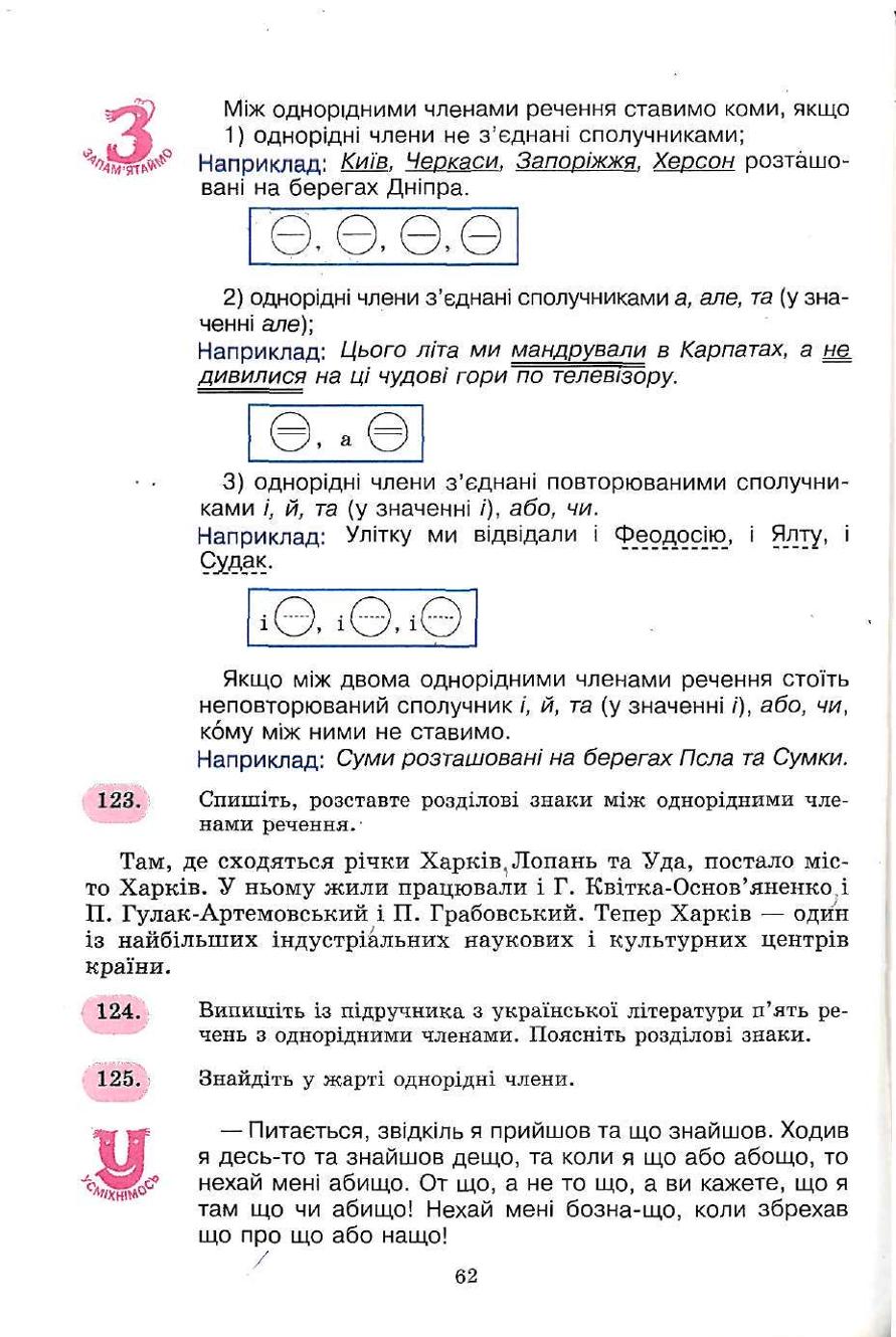 Мініатюра 62