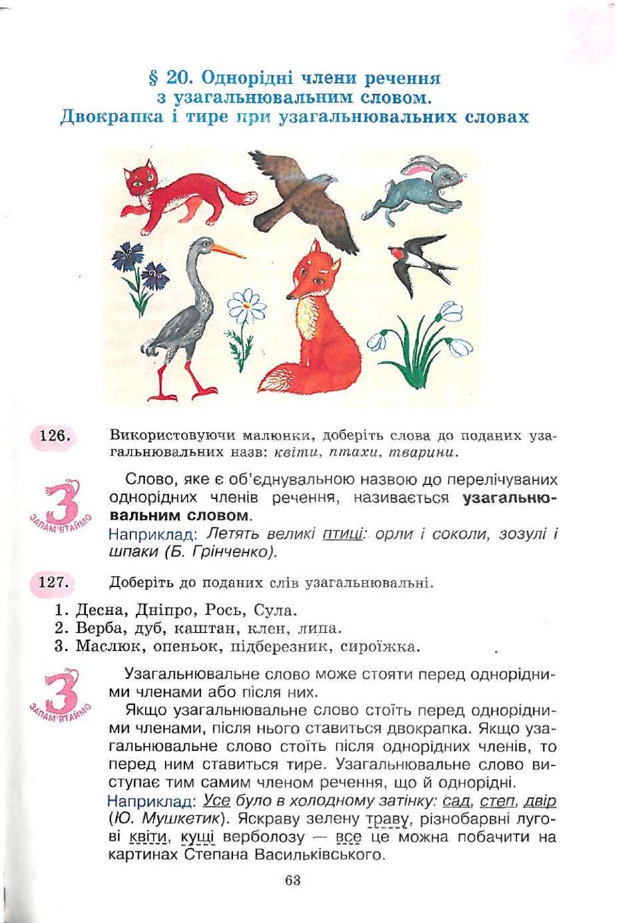 Мініатюра 63