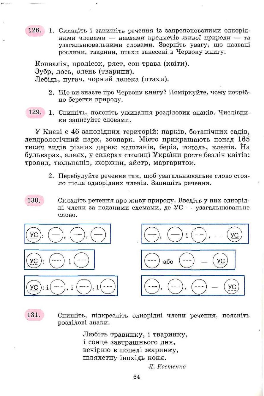 Мініатюра 64