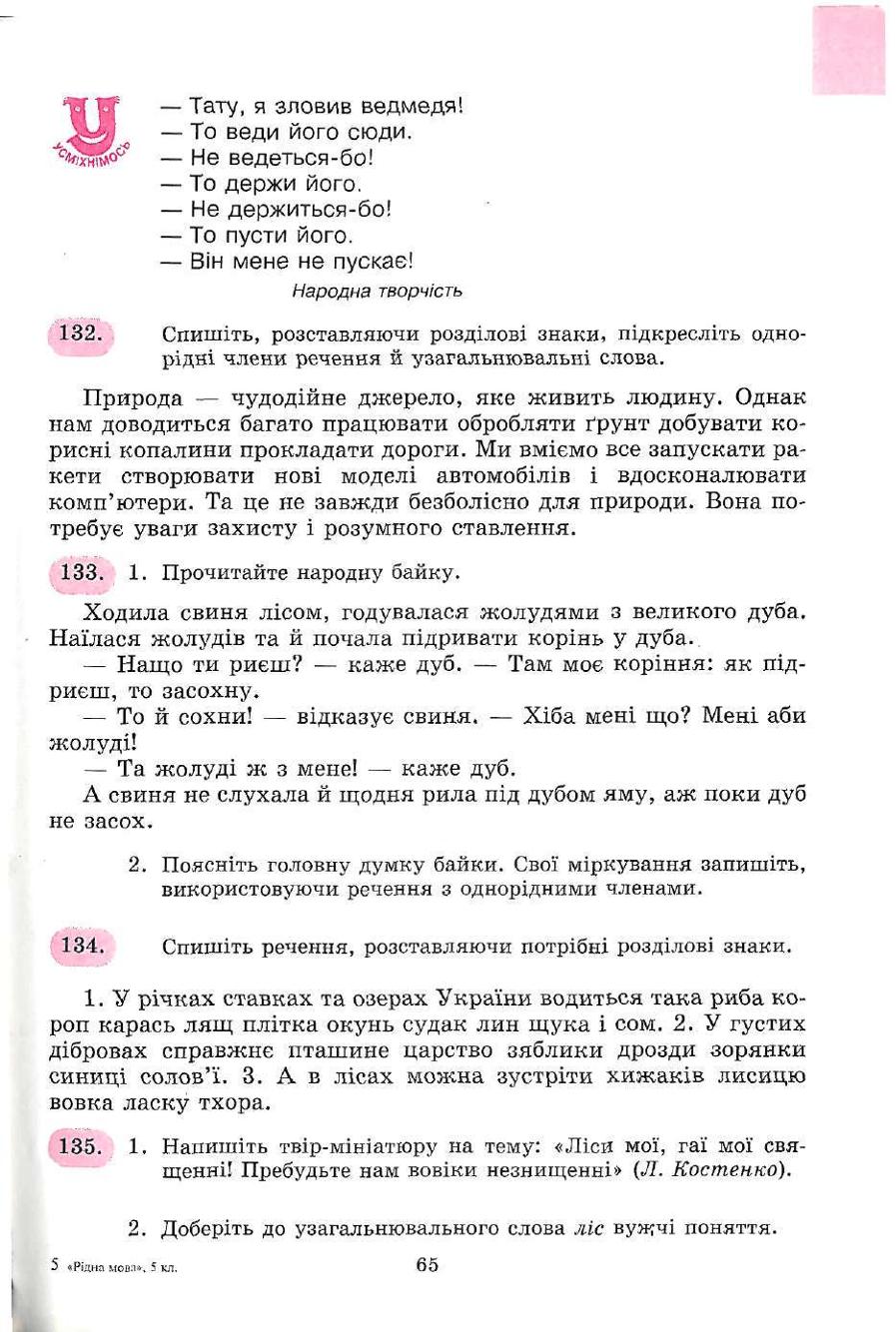 Мініатюра 65