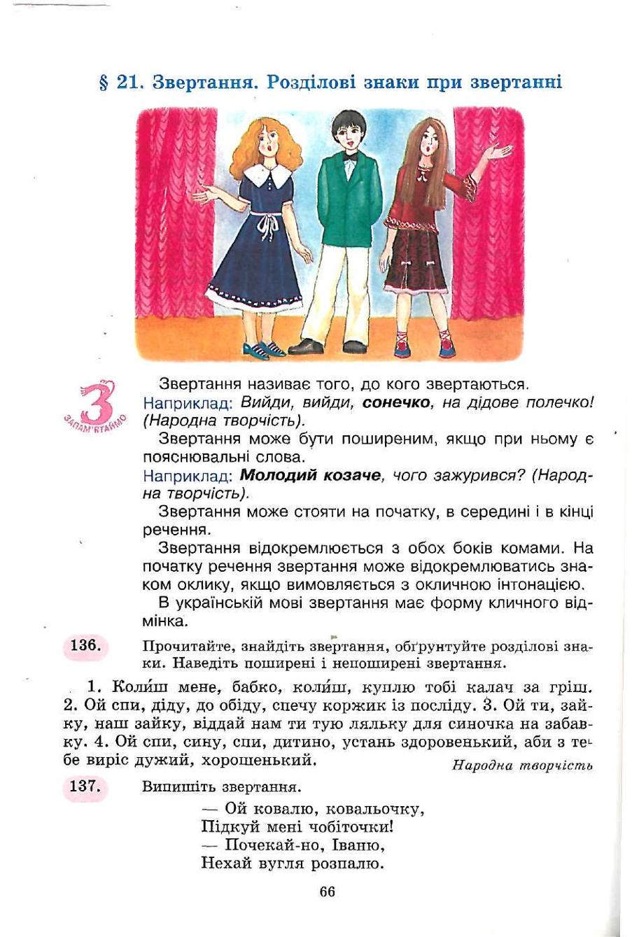 Мініатюра 66