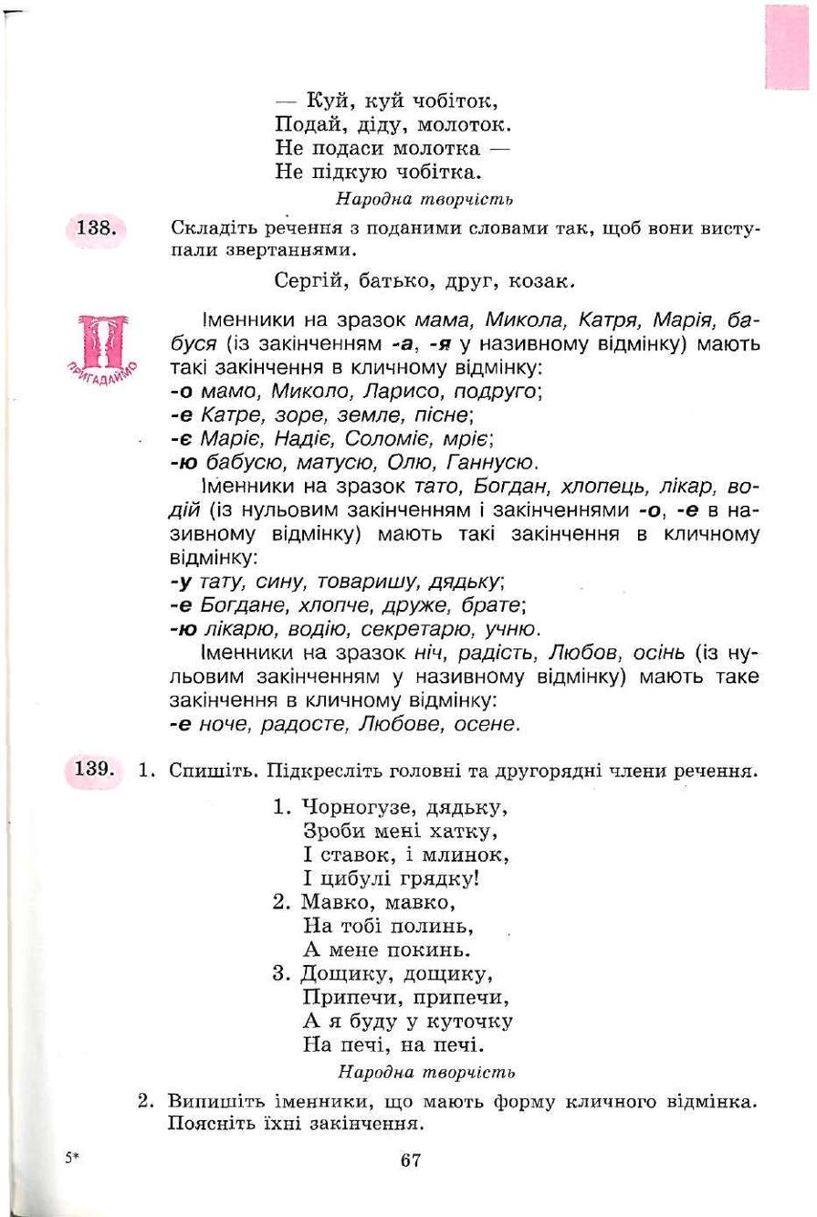 Мініатюра 67