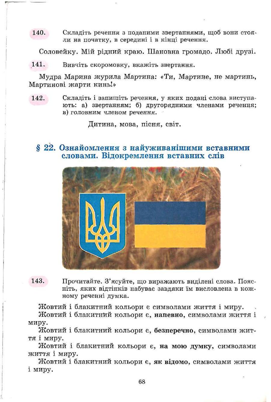 Мініатюра 68