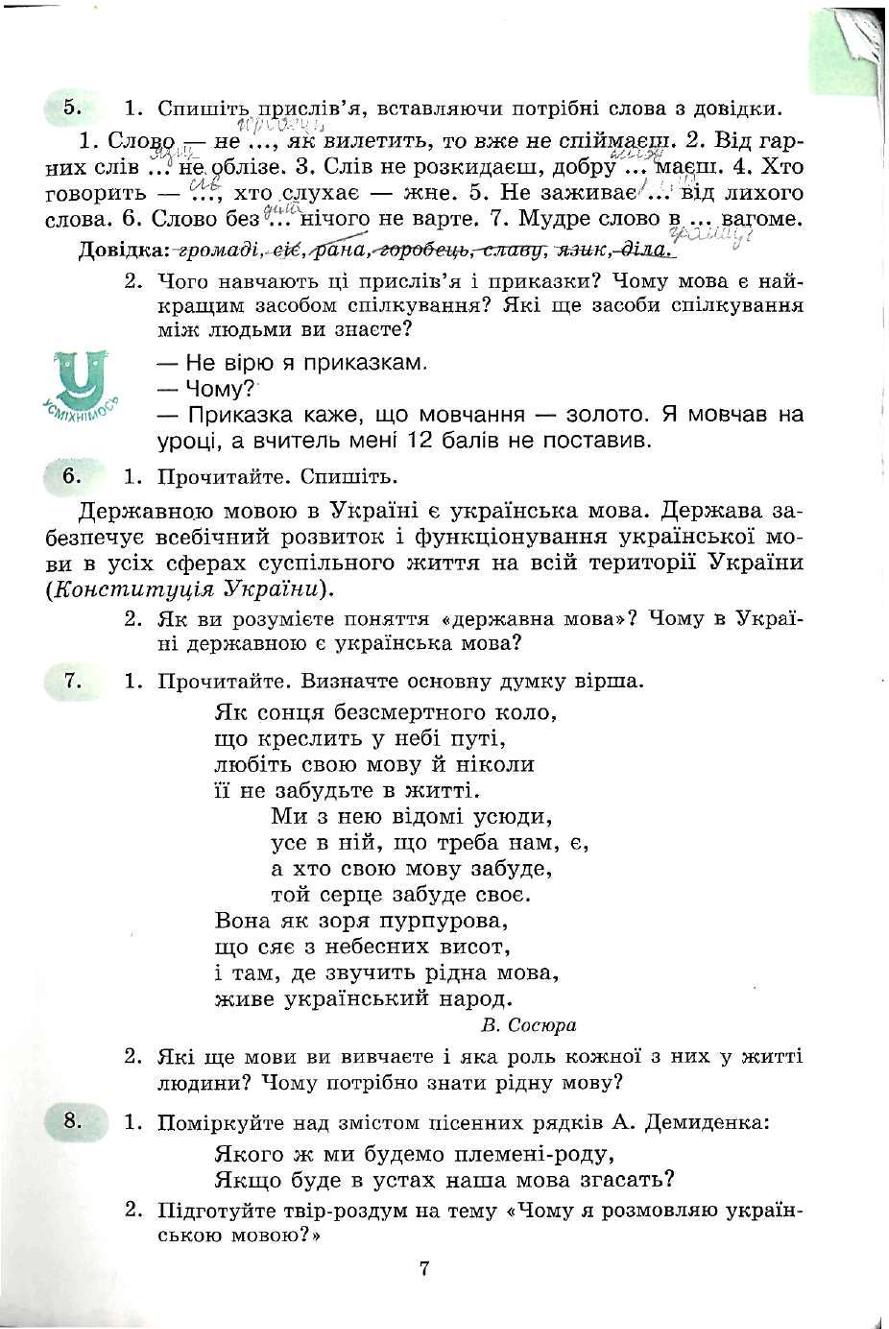 Мініатюра 7