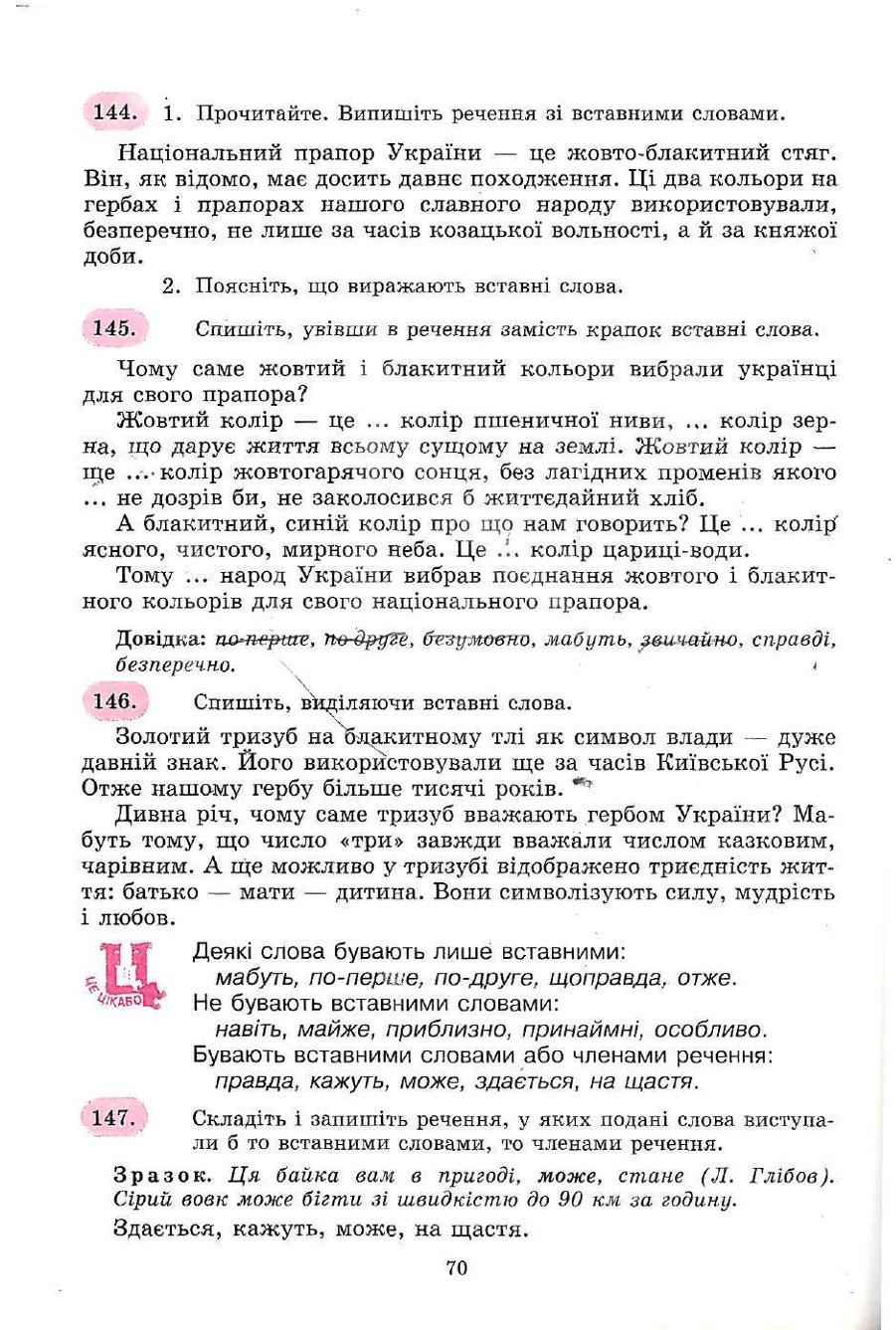 Мініатюра 70