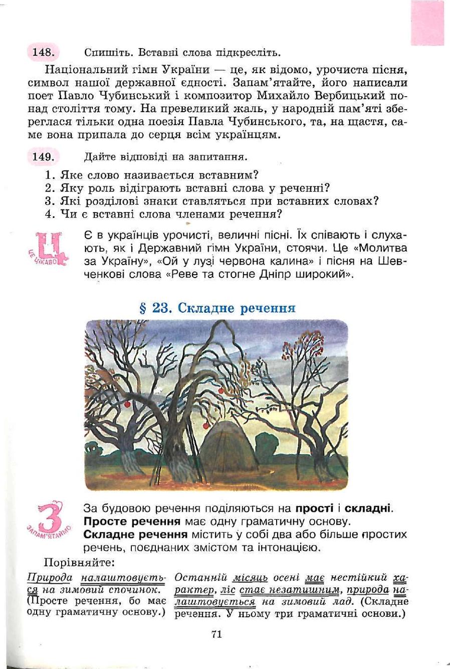 Мініатюра 71