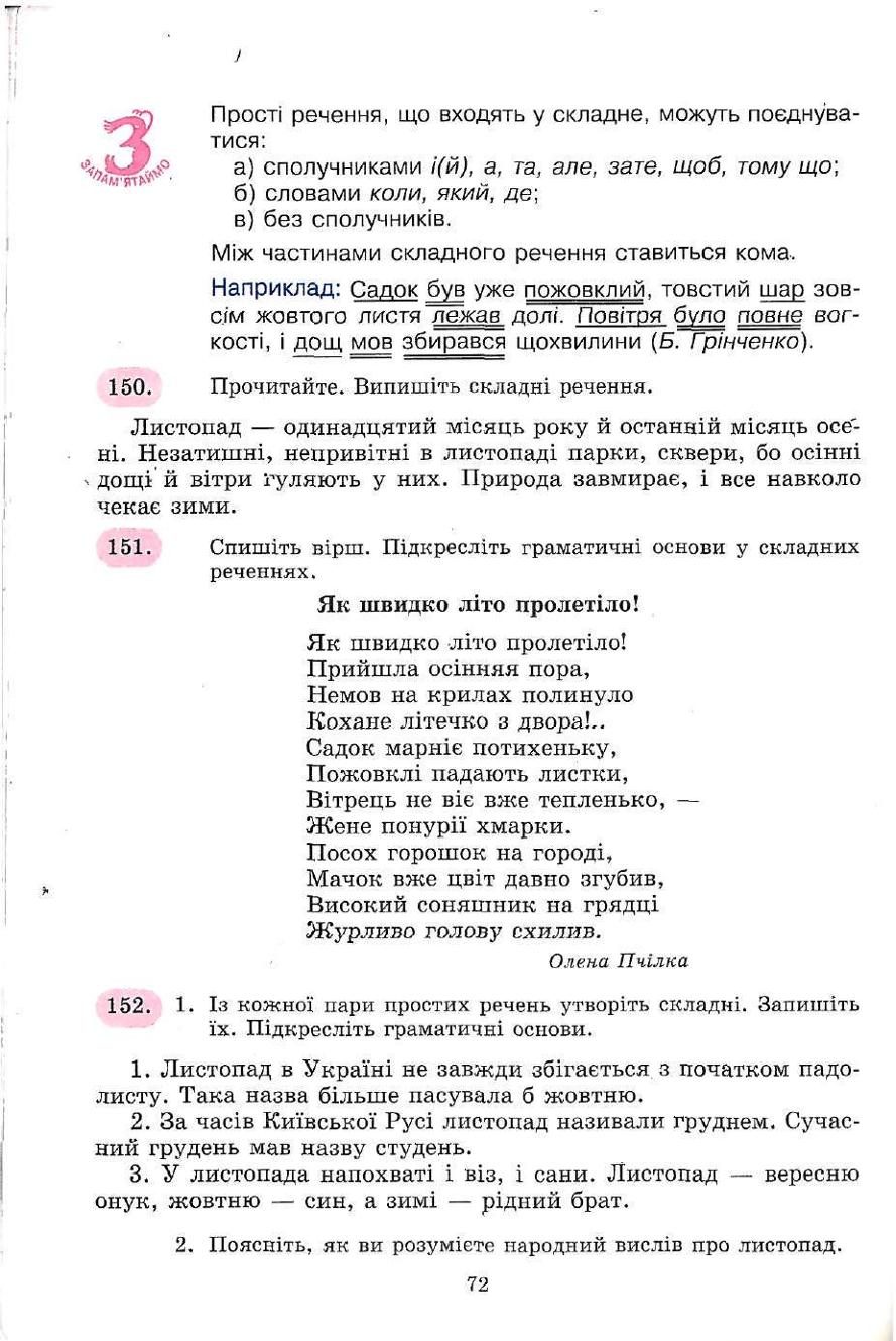 Мініатюра 72