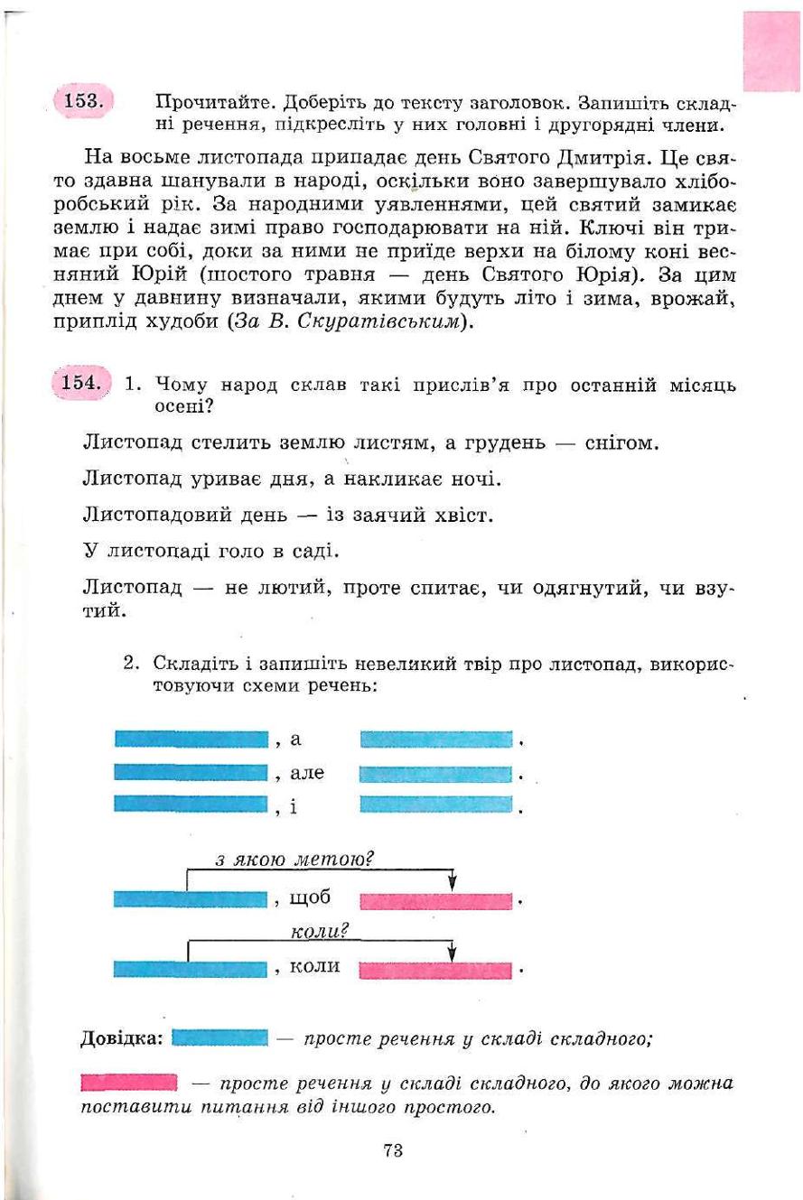 Мініатюра 73