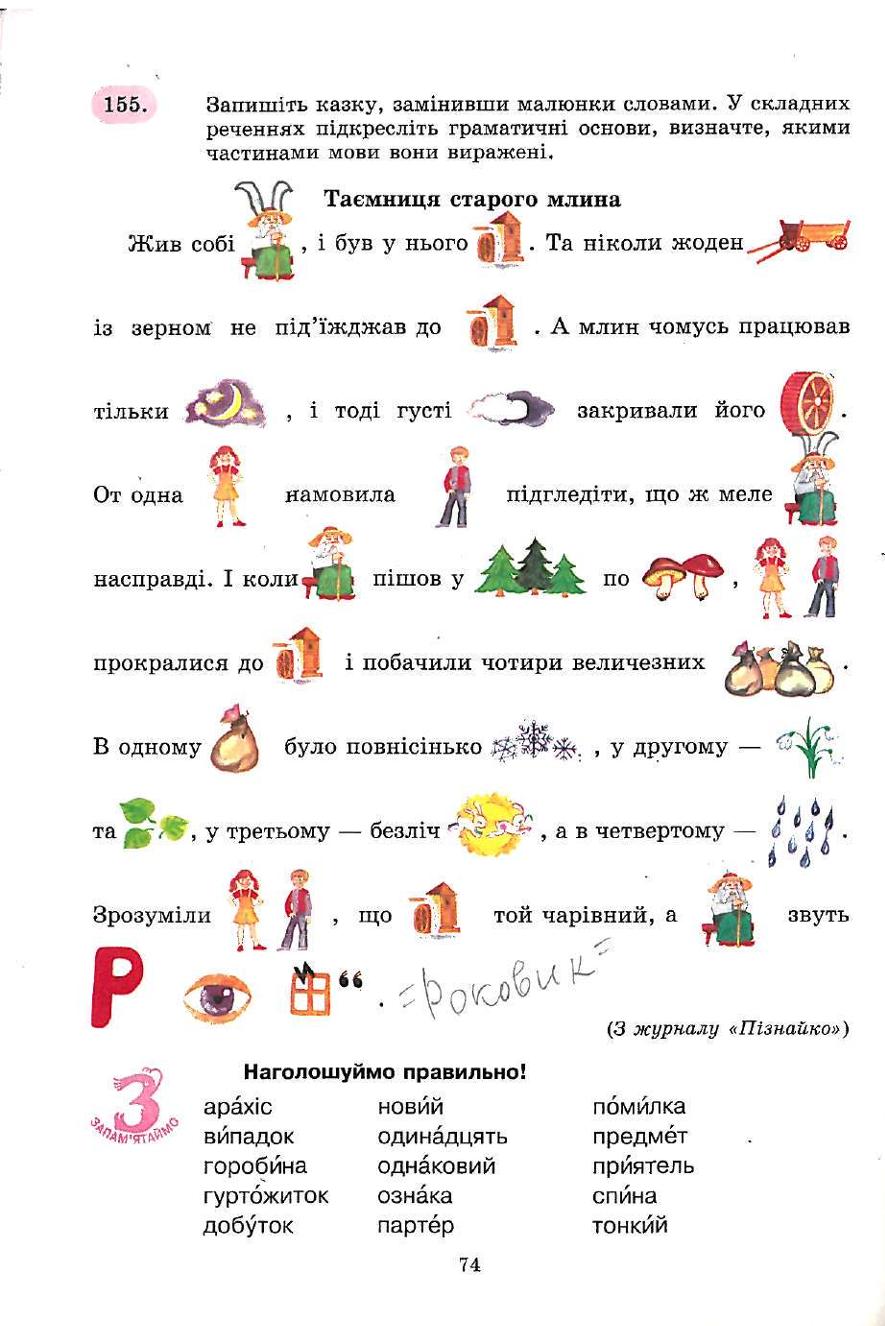 Мініатюра 74