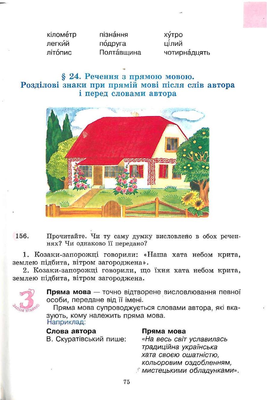 Мініатюра 75