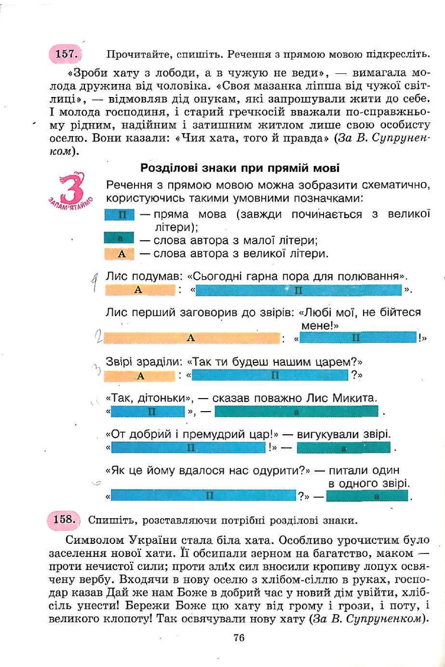 Мініатюра 76