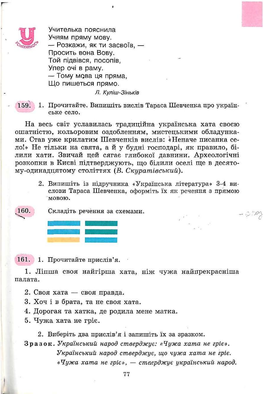 Мініатюра 77