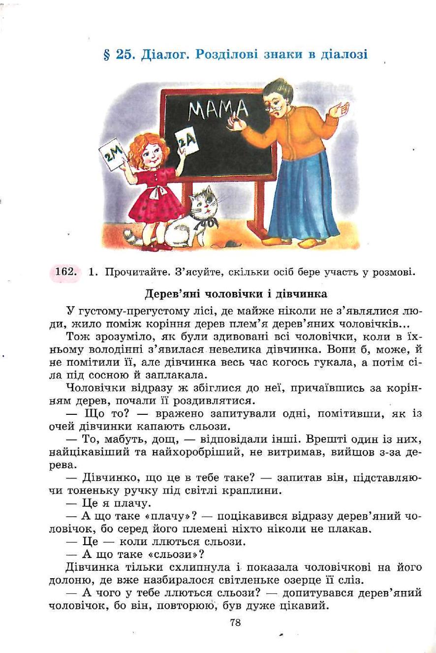 Мініатюра 78