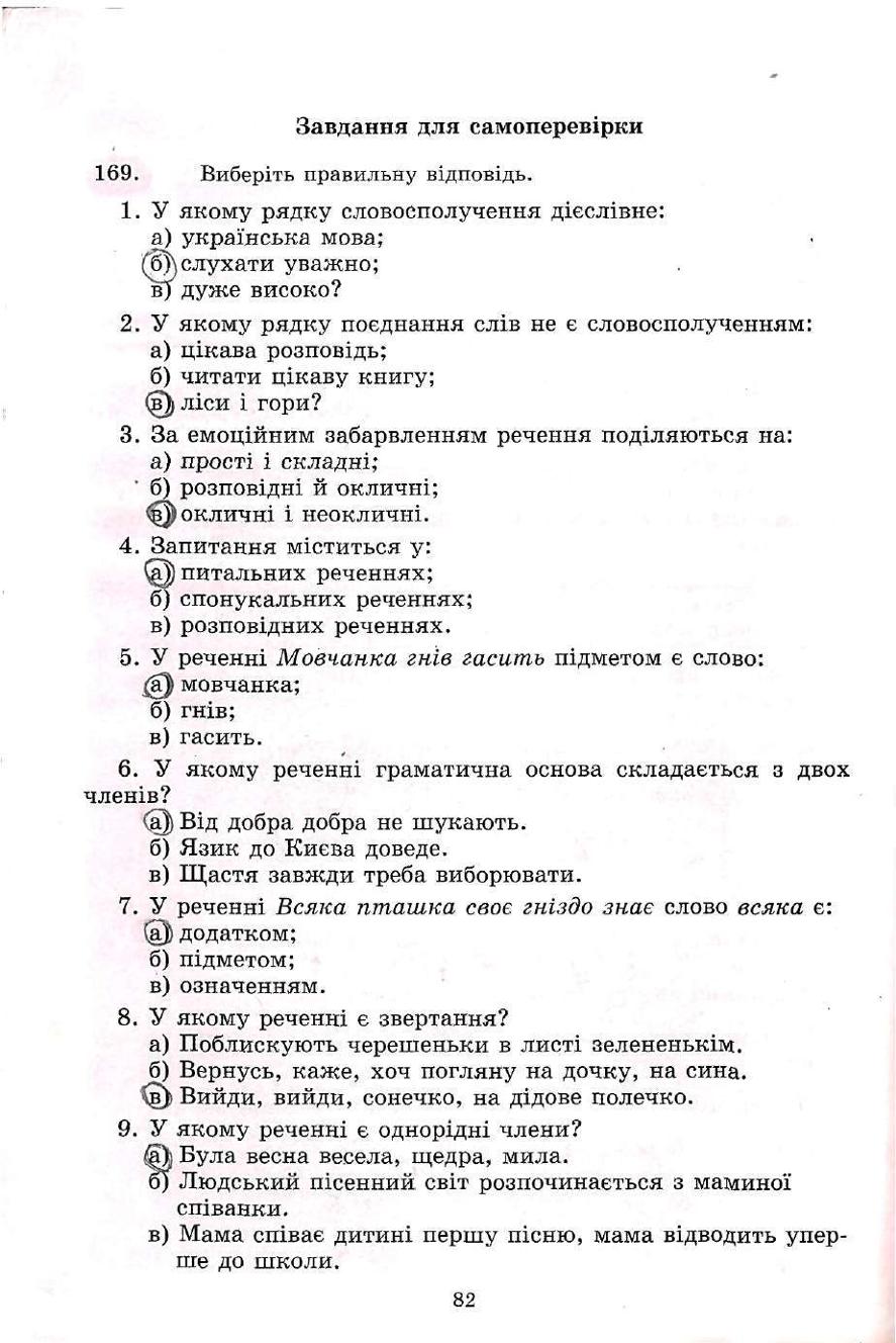 Мініатюра 82