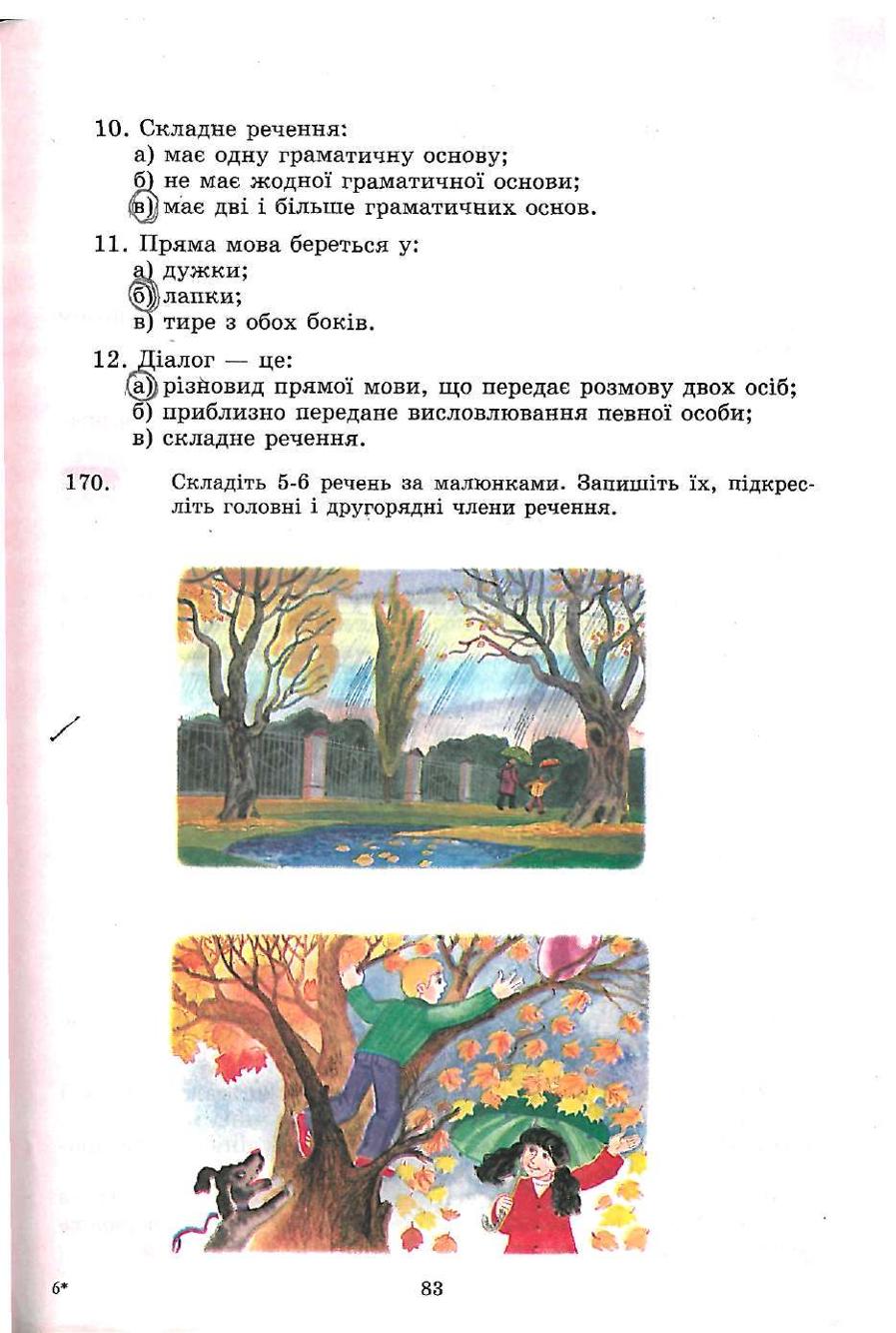 Мініатюра 83