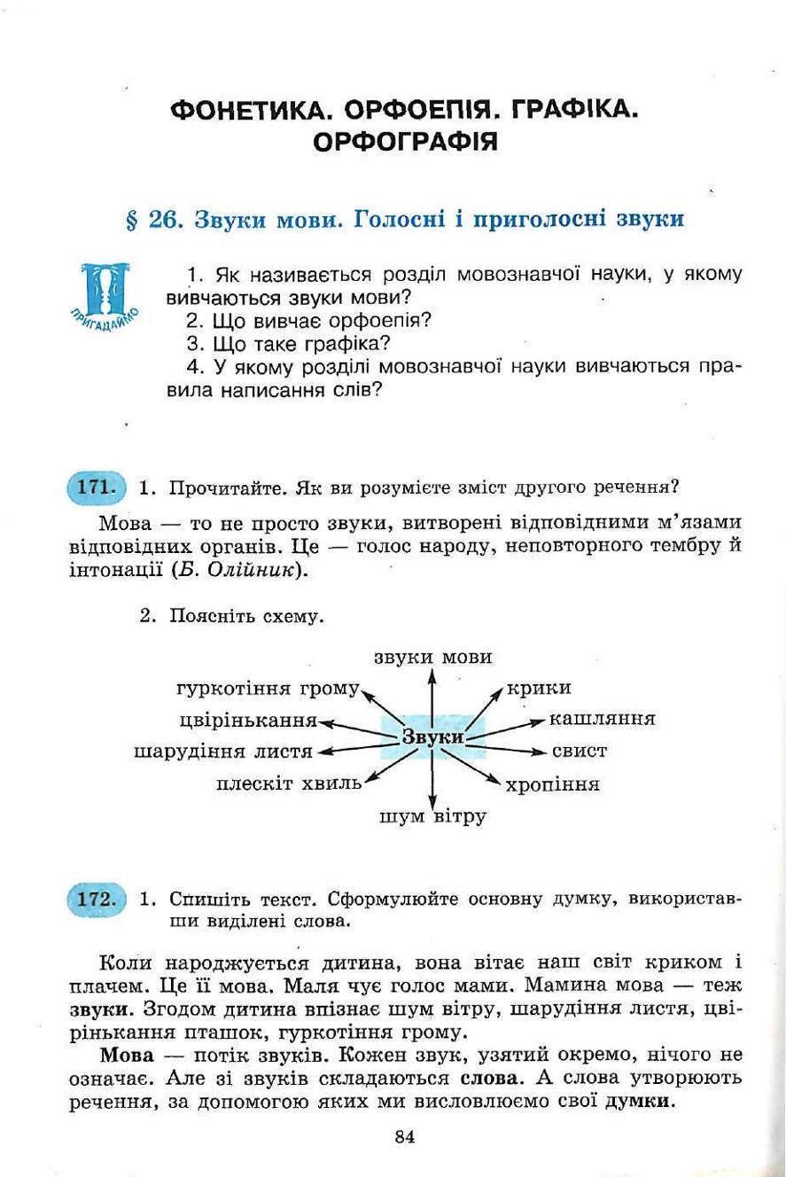 Мініатюра 84