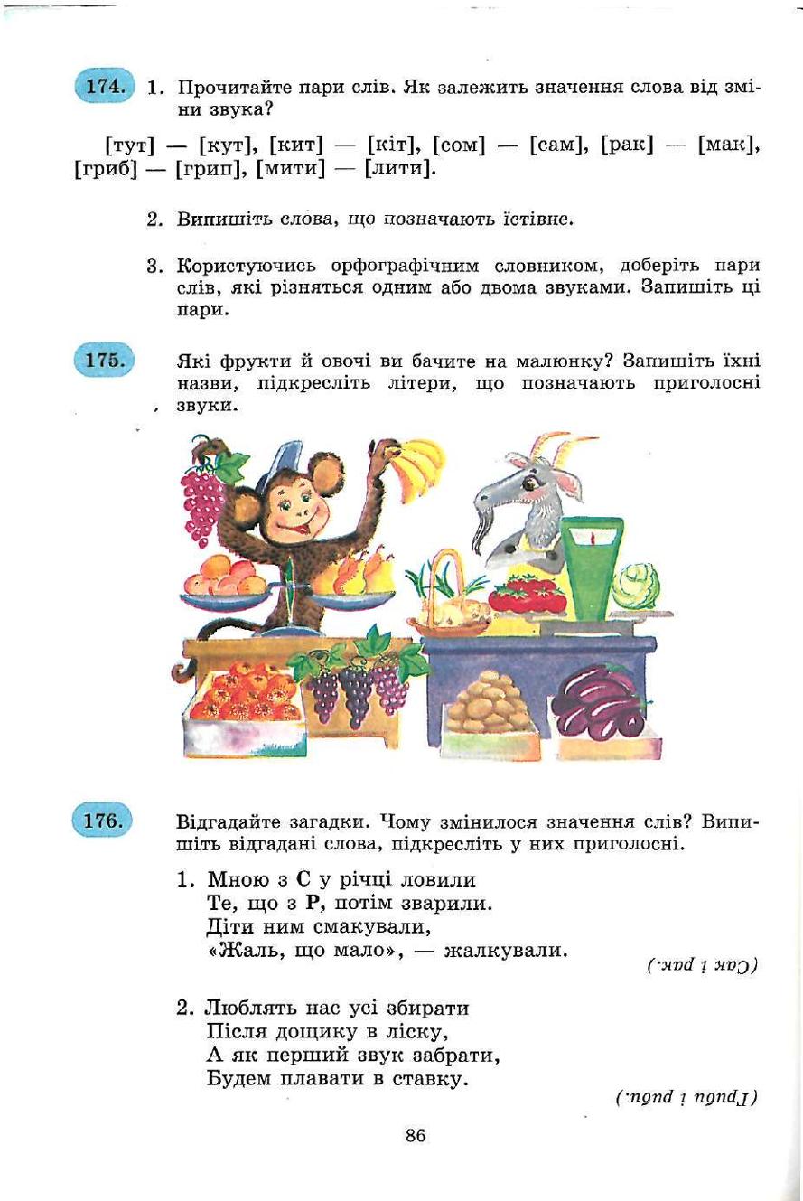 Мініатюра 86