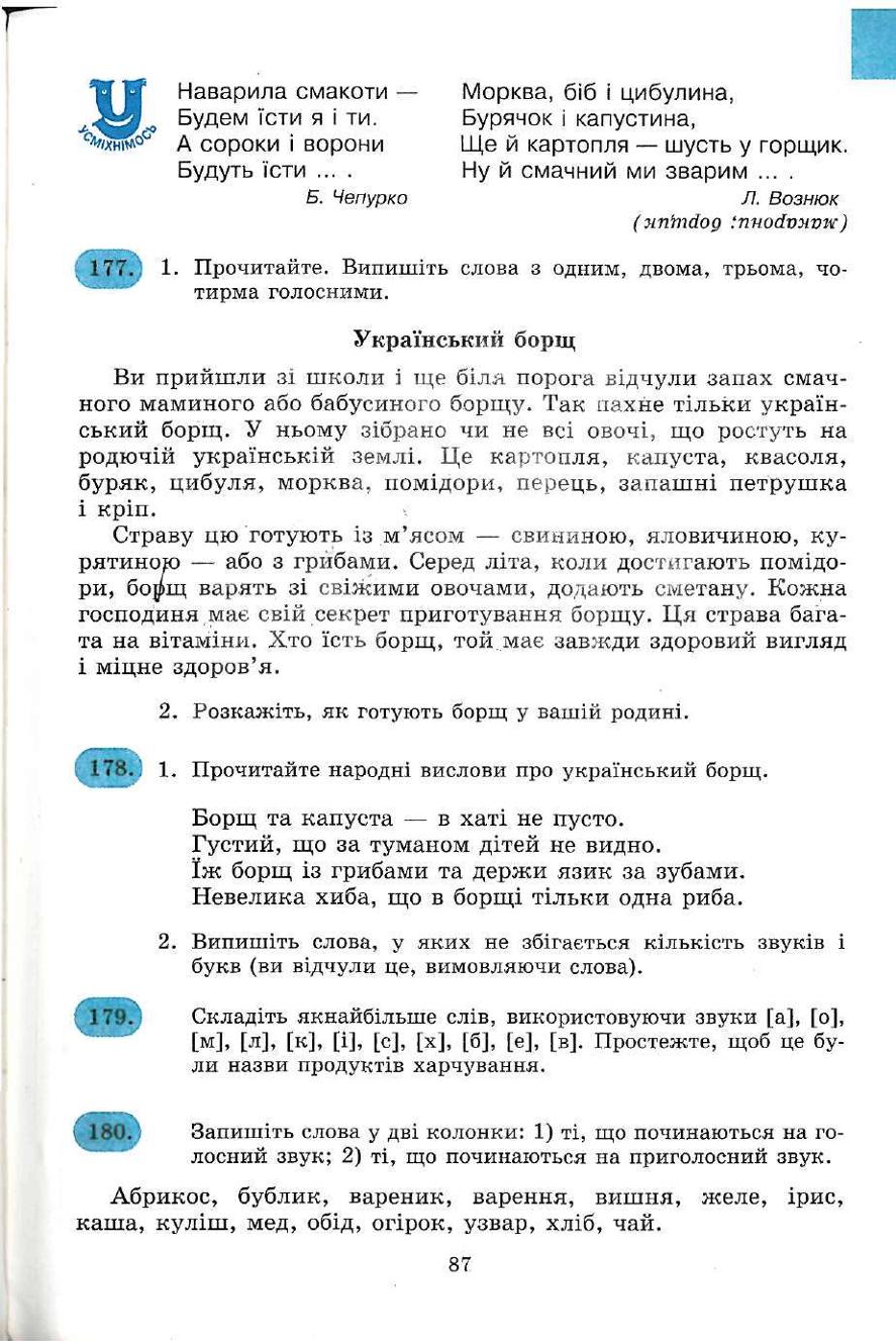 Мініатюра 87