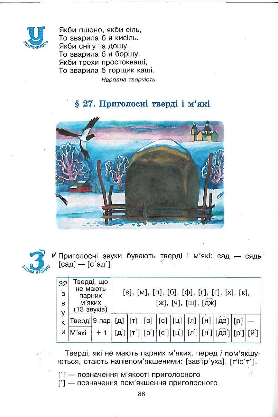 Мініатюра 88