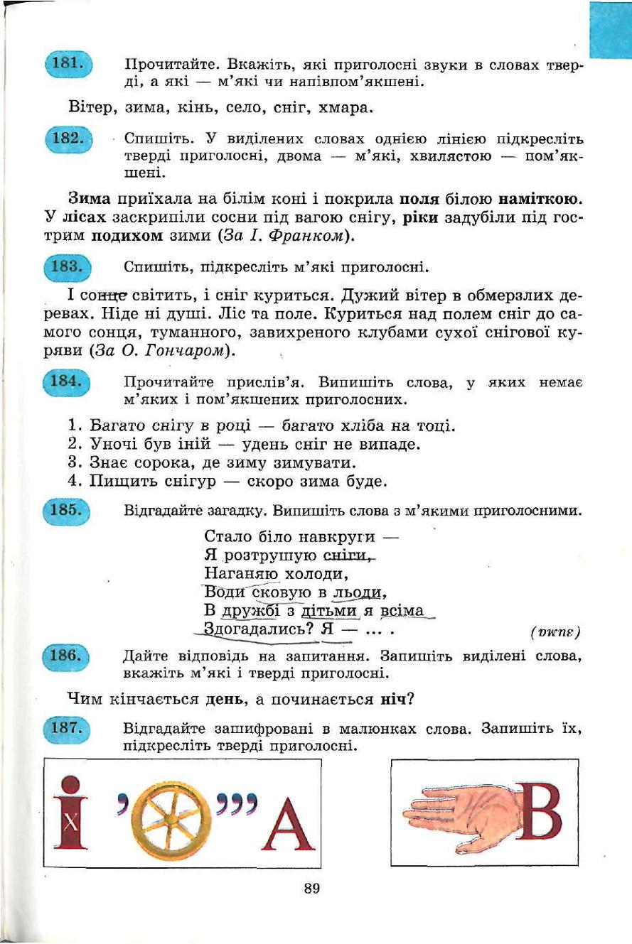 Мініатюра 89
