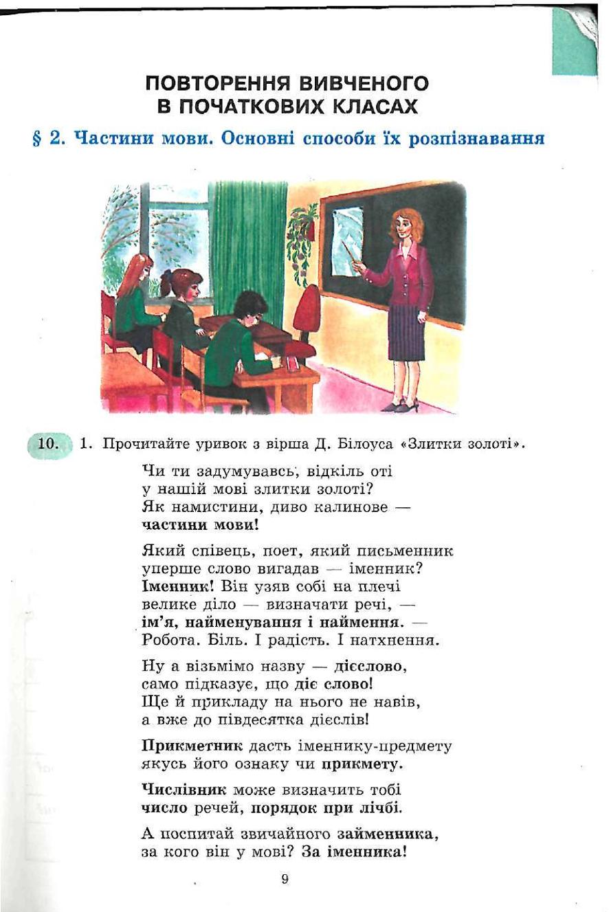 Мініатюра 9