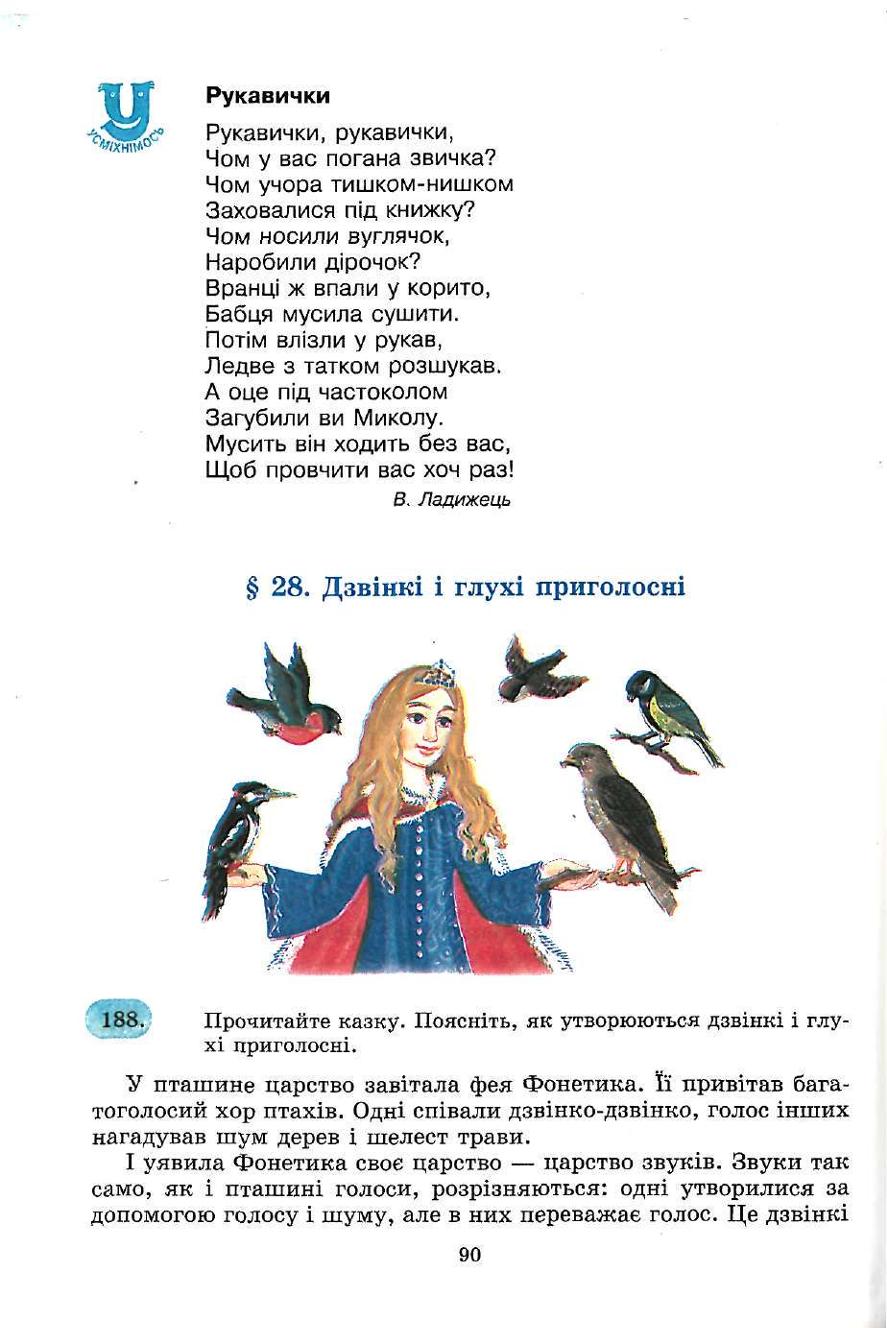 Мініатюра 90