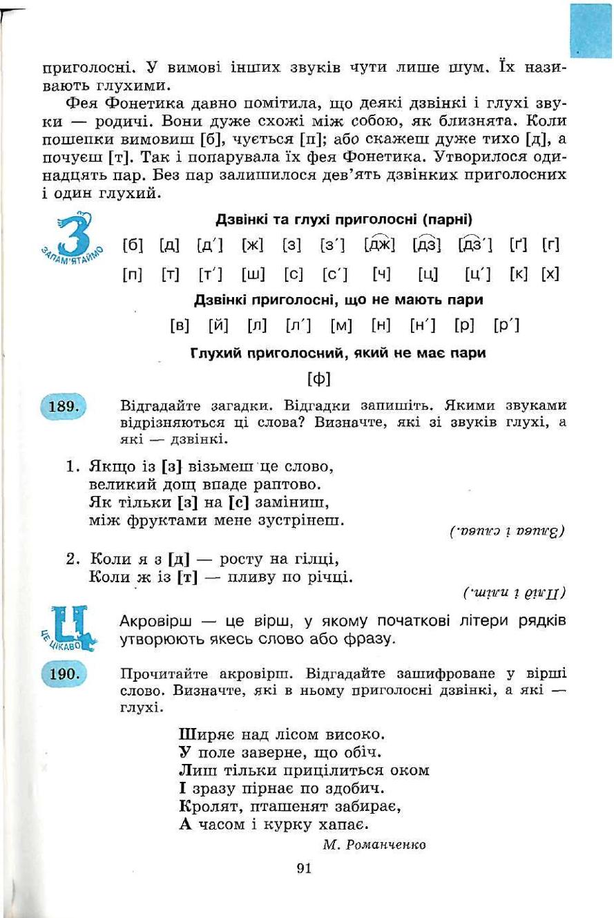 Мініатюра 91