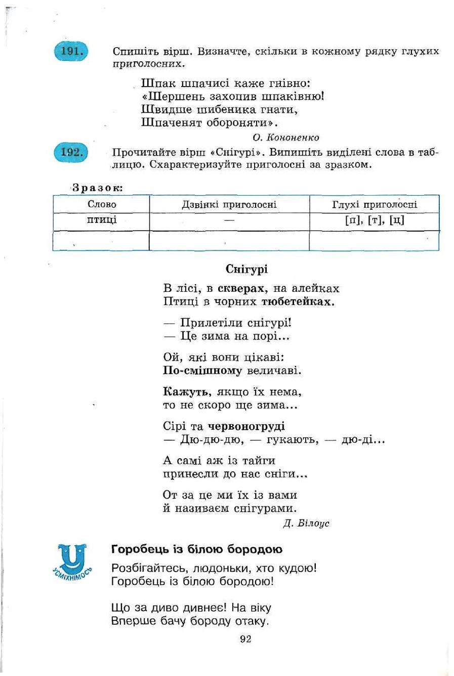Мініатюра 92