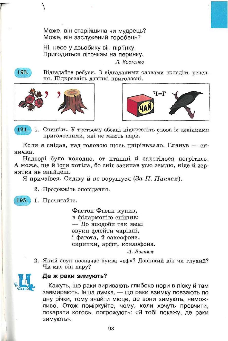 Мініатюра 93