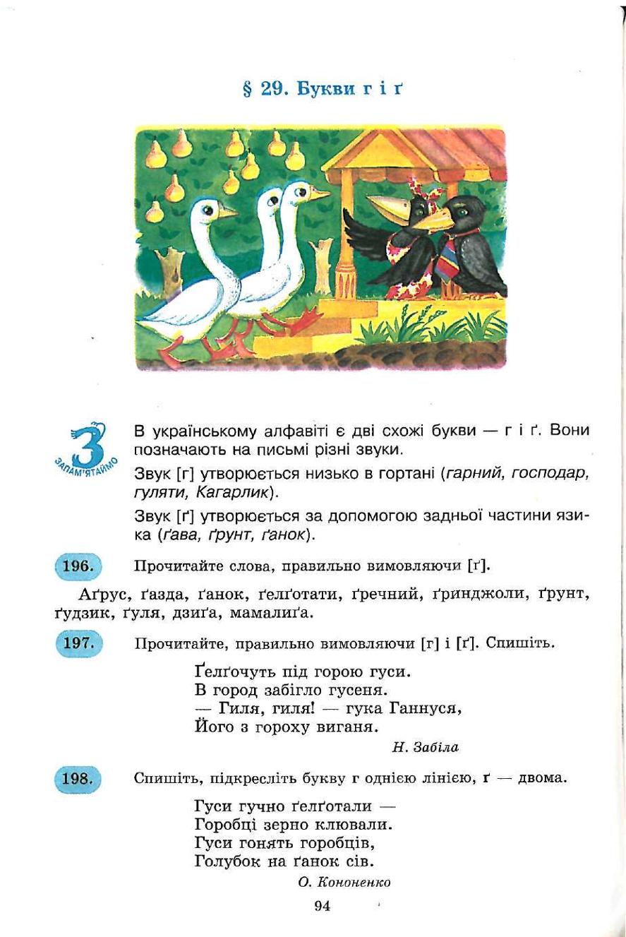 Мініатюра 94