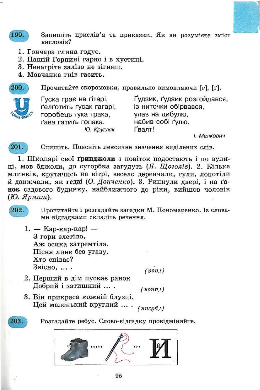 Мініатюра 95