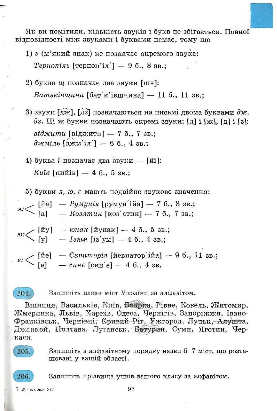 Мініатюра 97