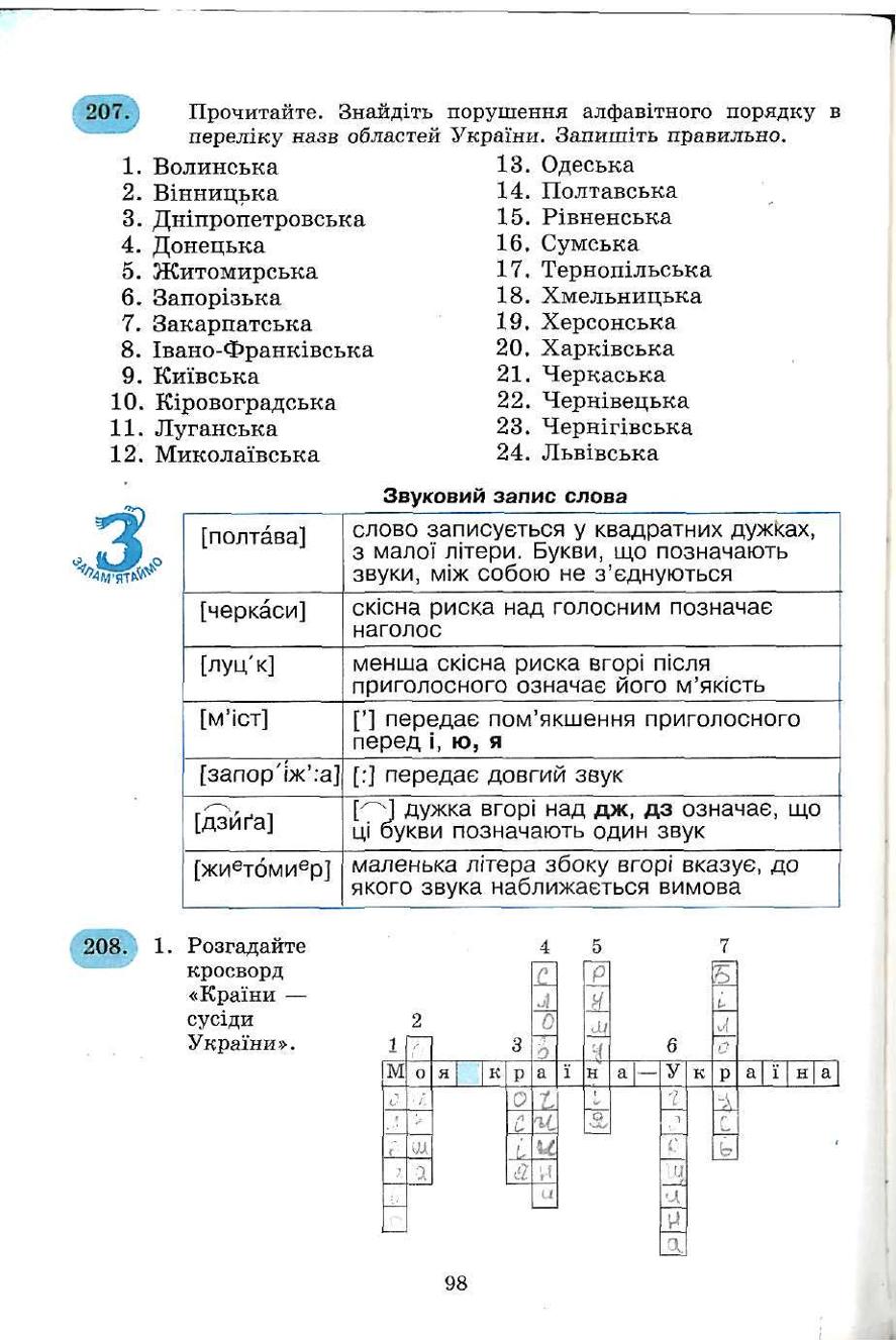 Мініатюра 98