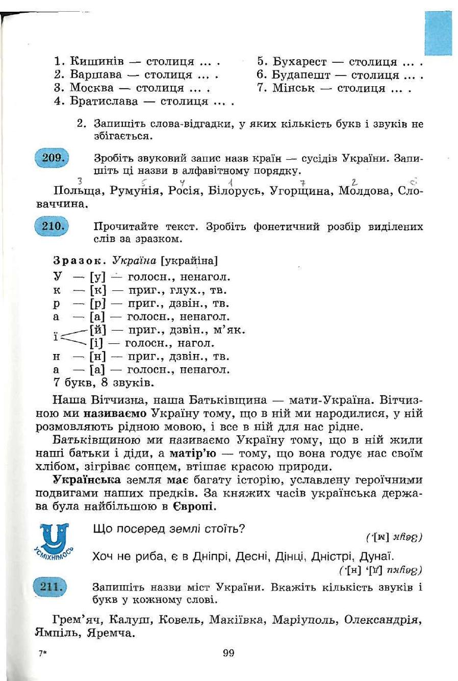 Мініатюра 99