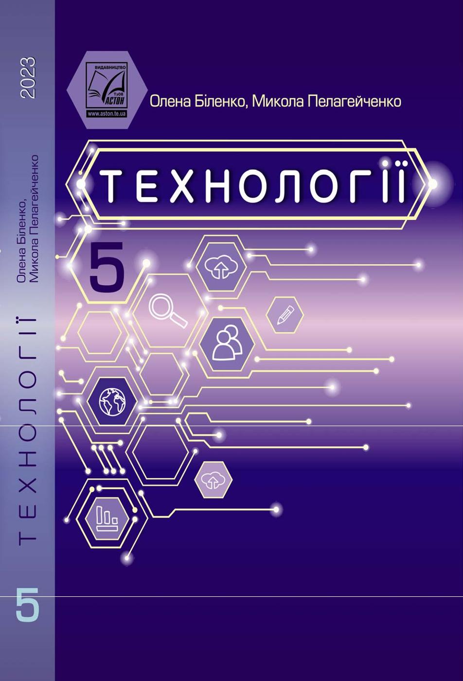 Сторінка 1