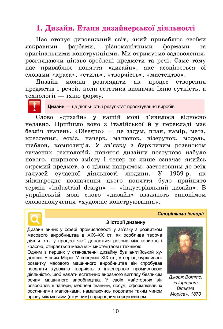 Мініатюра 10