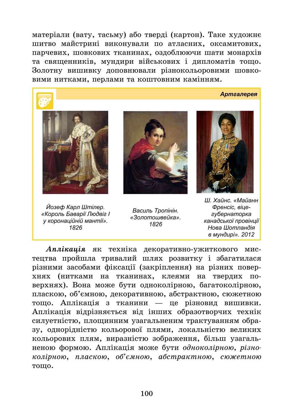 Мініатюра 100