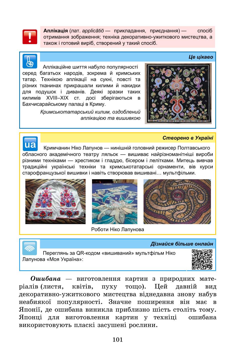 Мініатюра 101