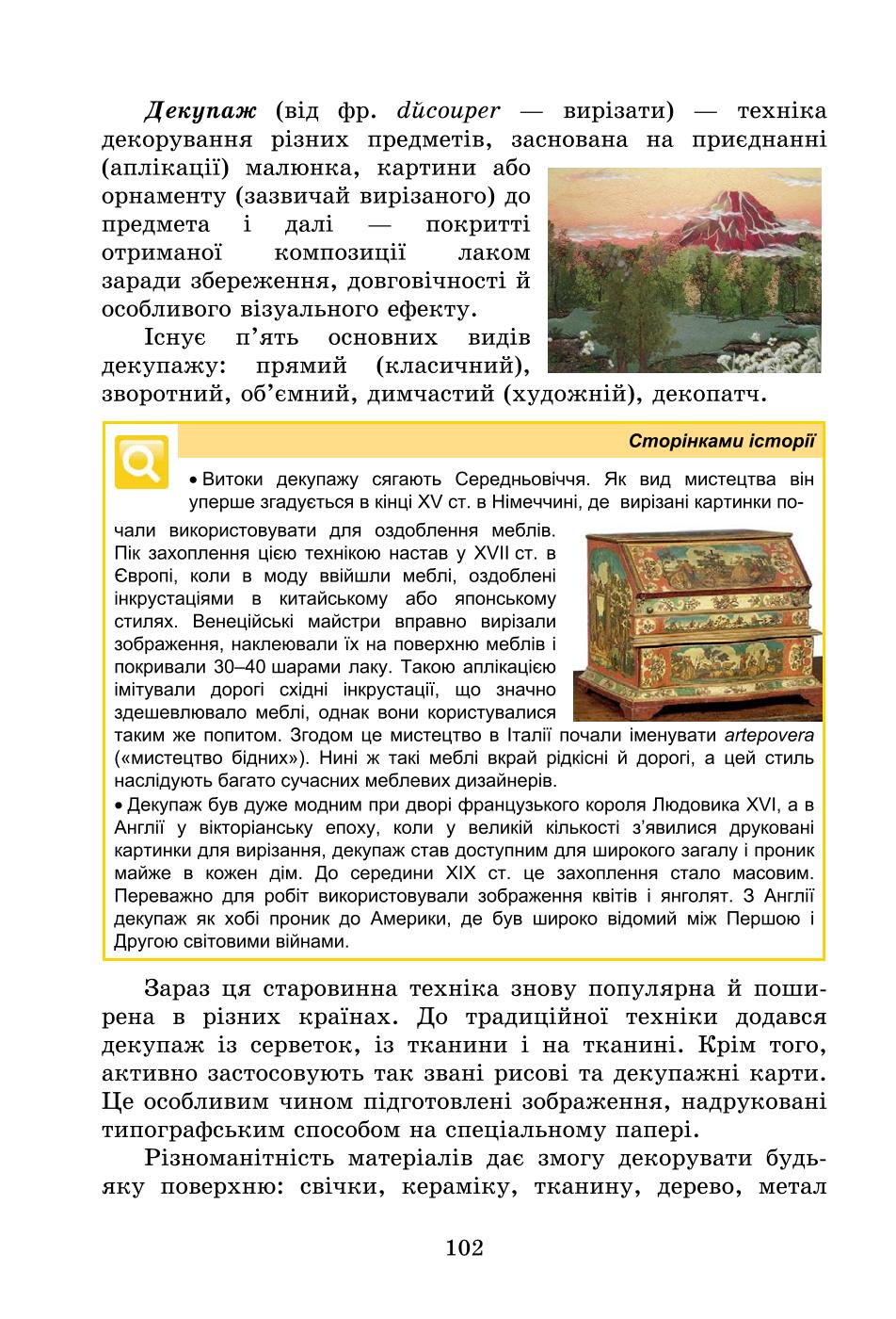 Мініатюра 102