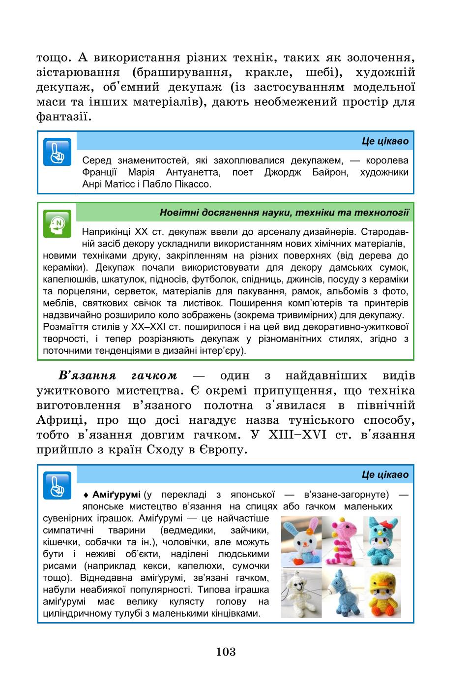 Мініатюра 103
