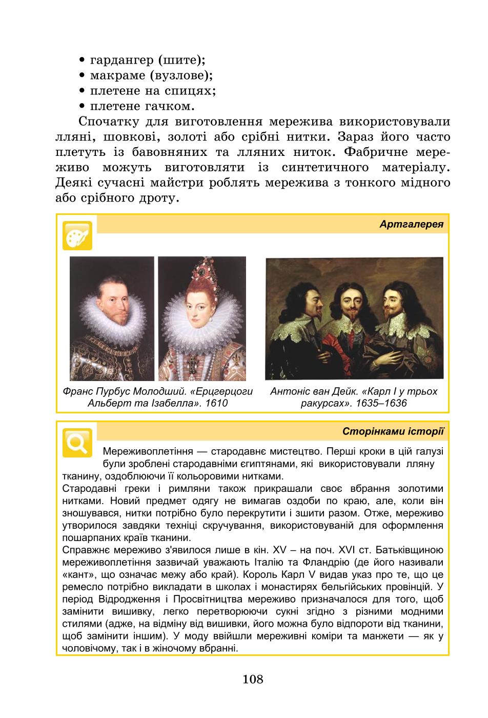 Мініатюра 108