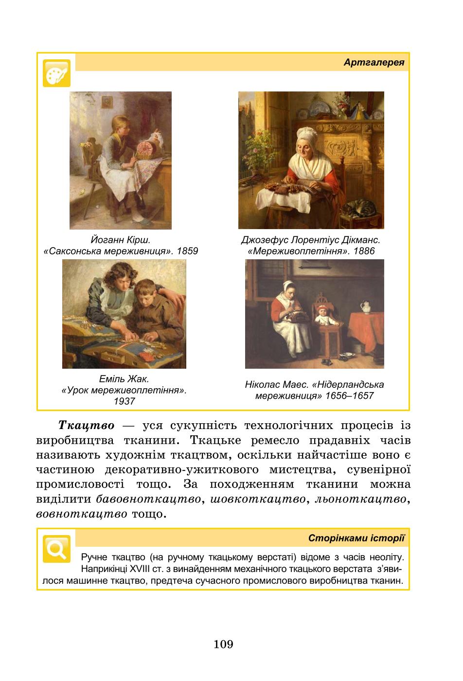 Мініатюра 109