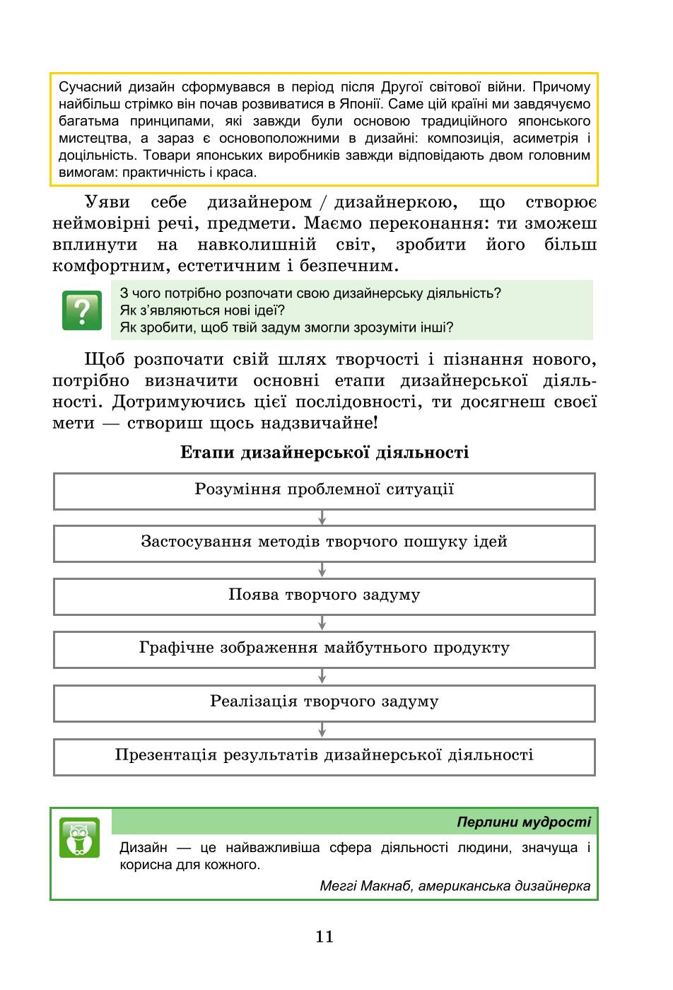 Мініатюра 11