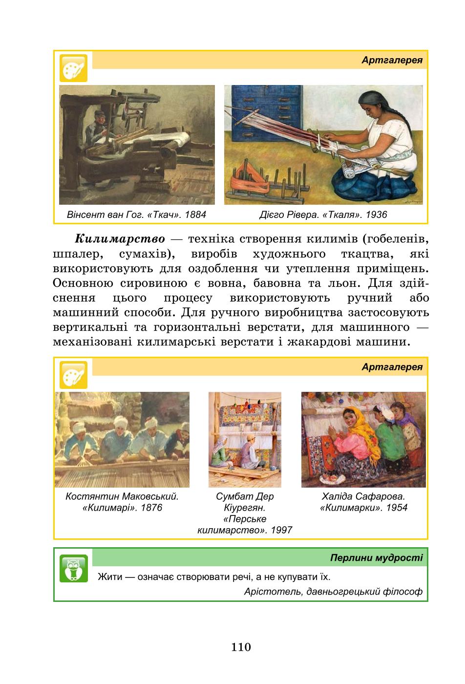 Мініатюра 110
