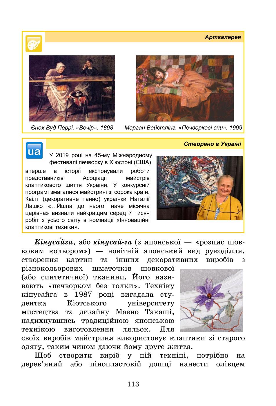 Мініатюра 113