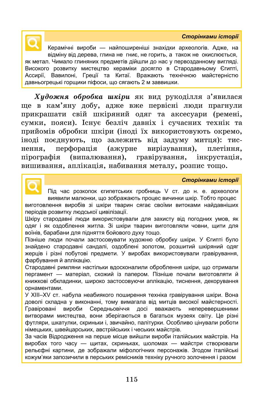 Мініатюра 115