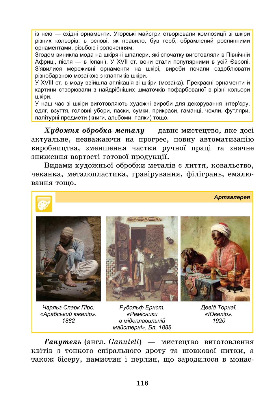 Мініатюра 116