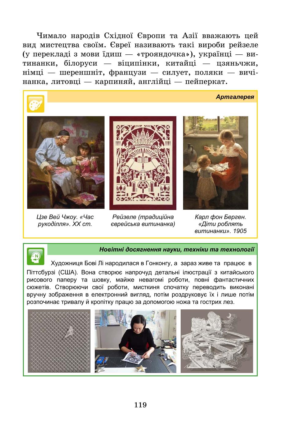 Мініатюра 119