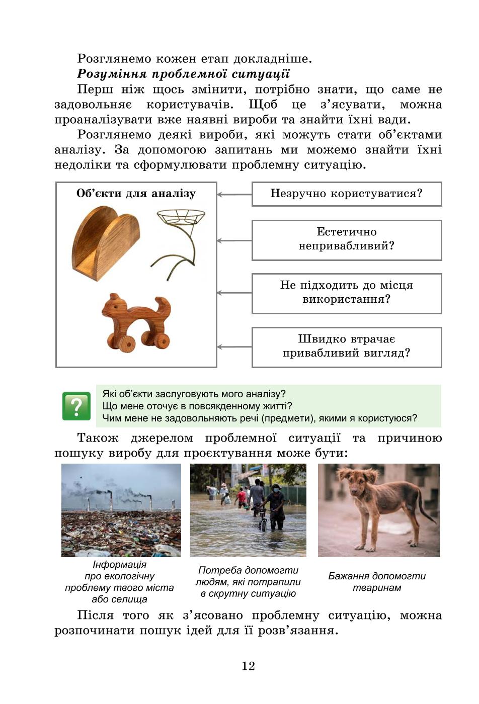 Мініатюра 12