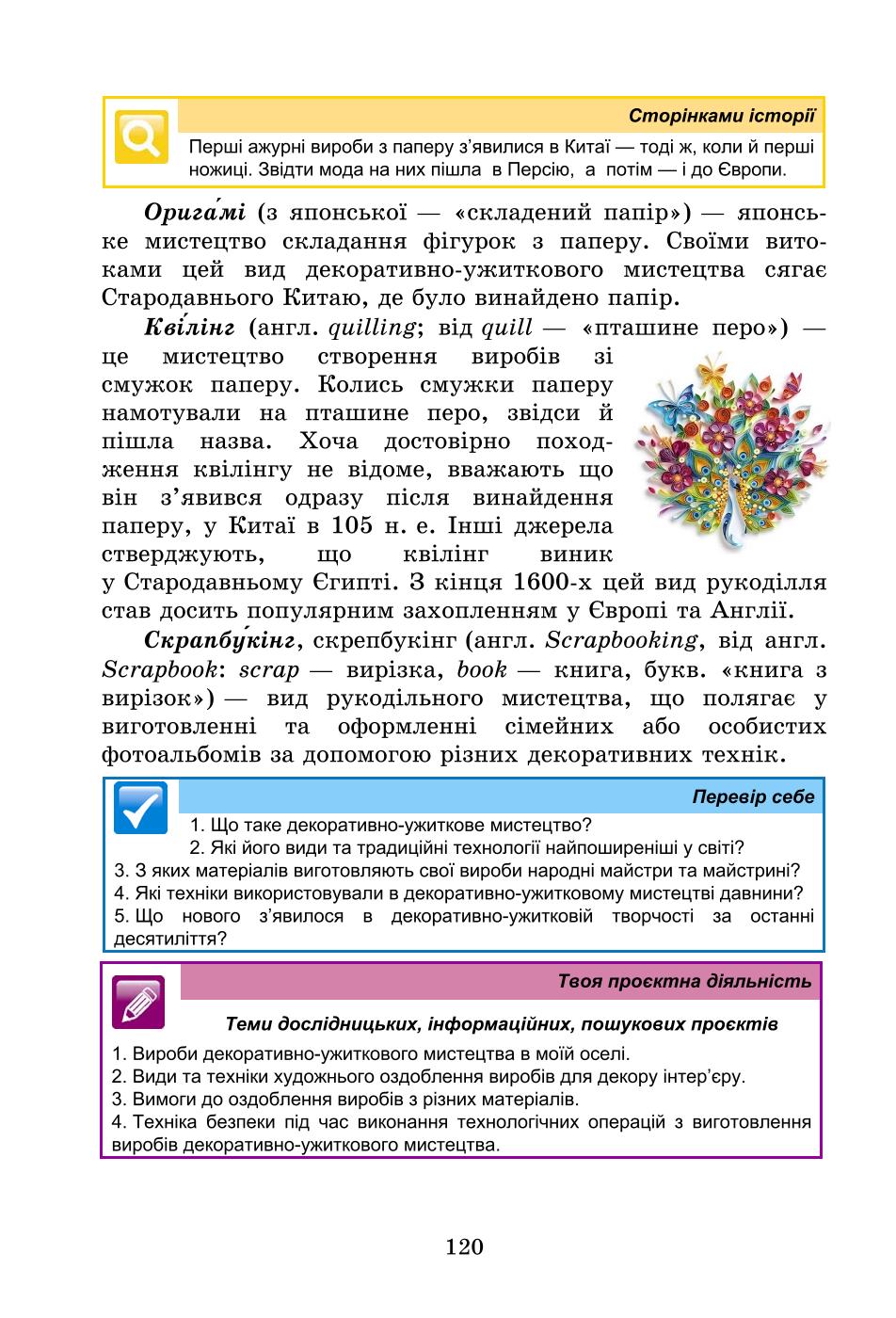 Мініатюра 120